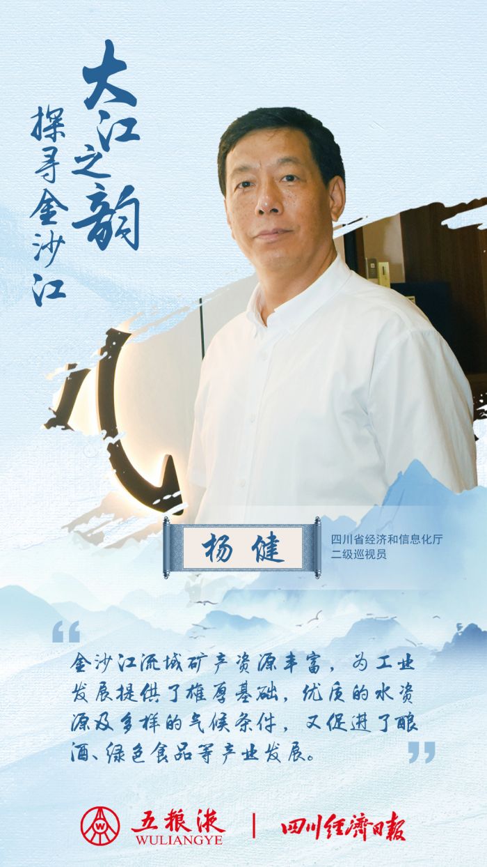 杨健