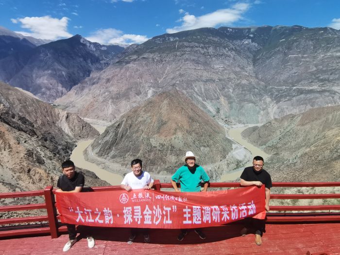 探寻金沙江采访组抵达金沙江第一湾1