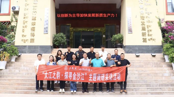 探寻金沙江采访组抵达甘孜州得荣县