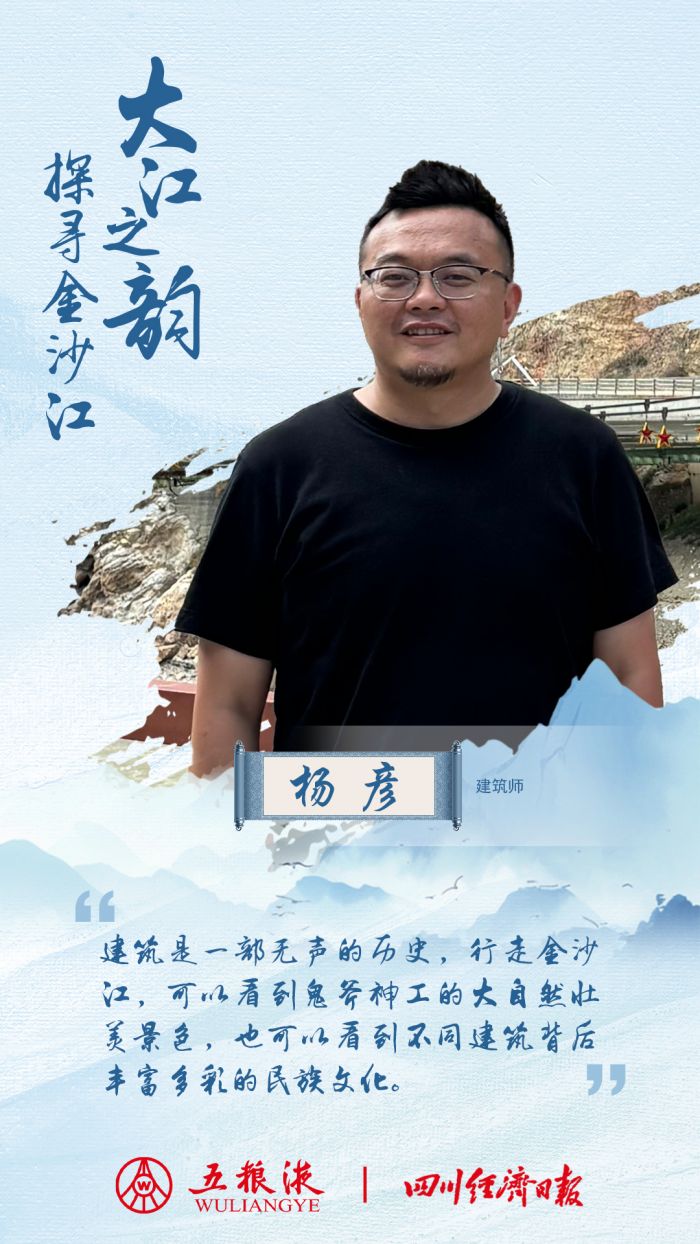 杨彦
