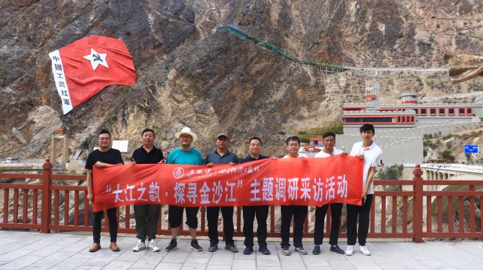 探寻金沙江采访组抵达得荣县长征纪念馆