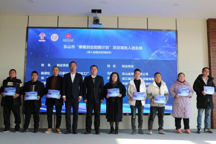 为首批创业者颁发个人铭牌