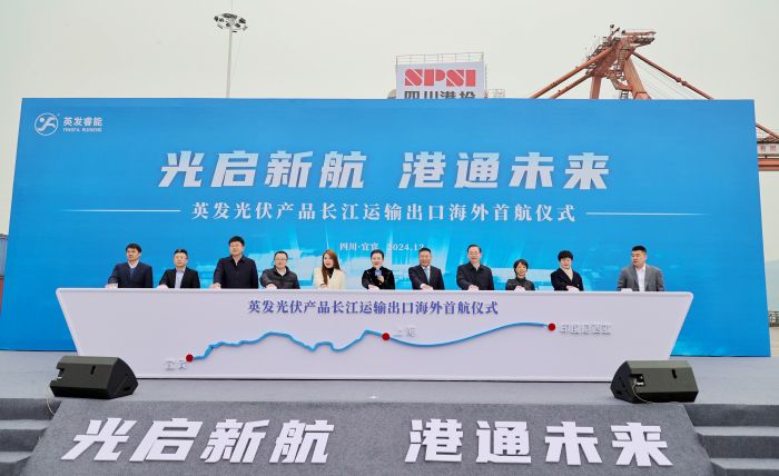 首航仪式现场  陈建华摄