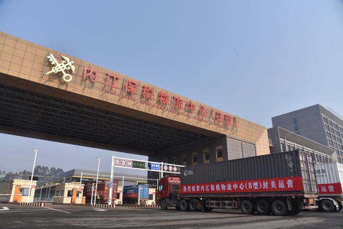 1月3日，内江保税物流中心(B型)正式封关运行。.jpg