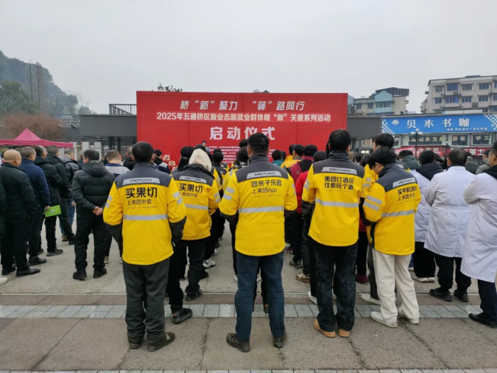 启动仪式现场