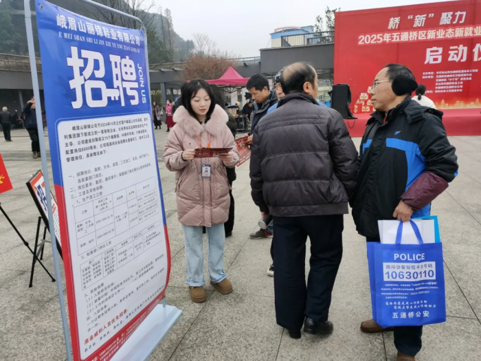 市民查看招聘信息