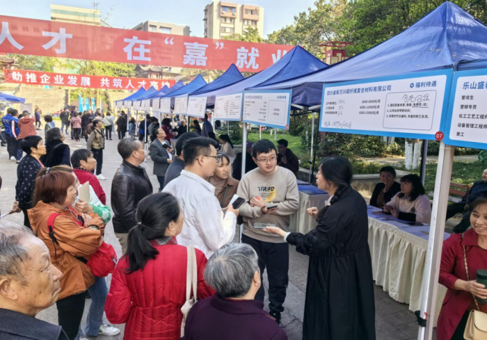 乐山市总工会2024年一季度举办的“春风送岗”活动现场