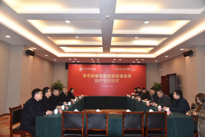广元工行座谈1.jpg