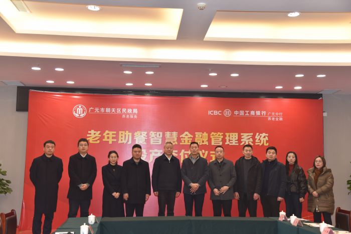 广元工行合影7.jpg