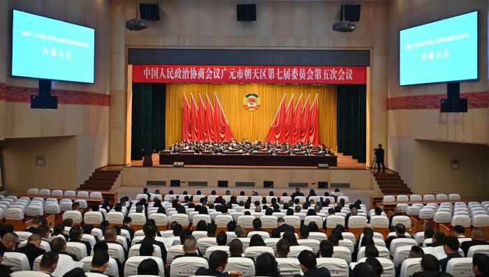 朝天区政协七届五次会议开幕.jpg