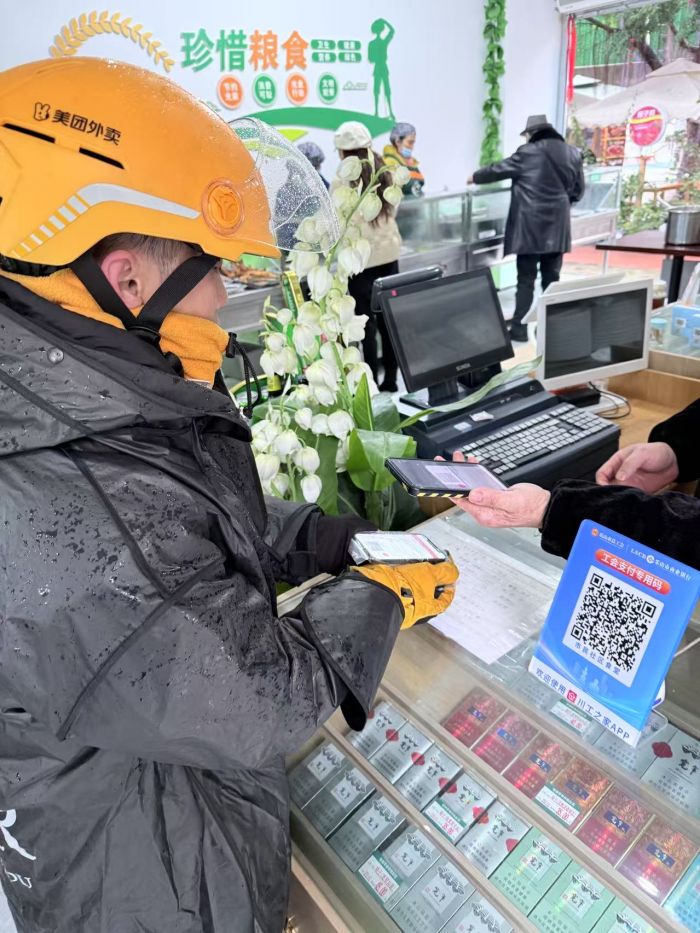 现场扫码支付享受优惠