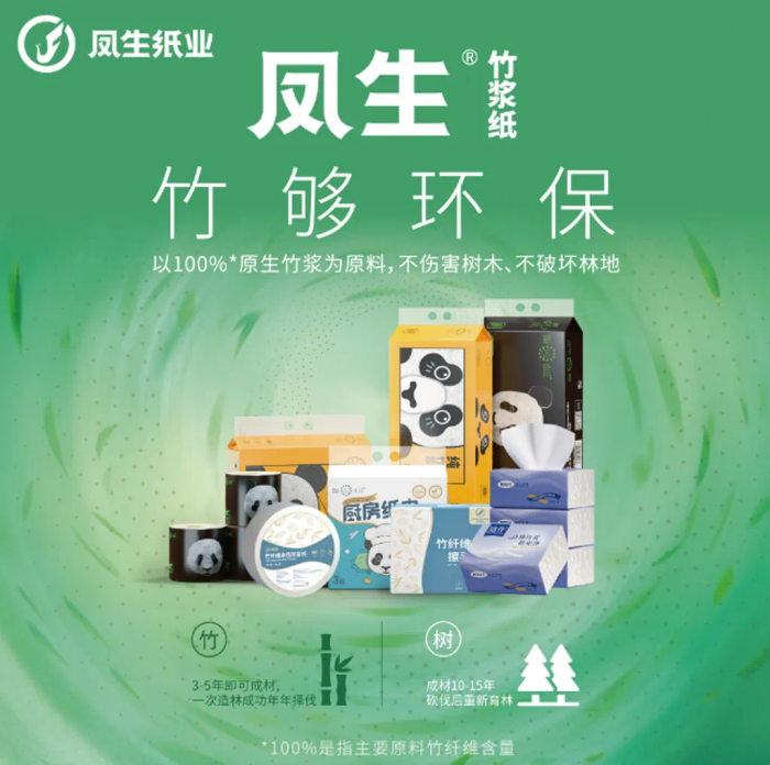 凤生纸业产品