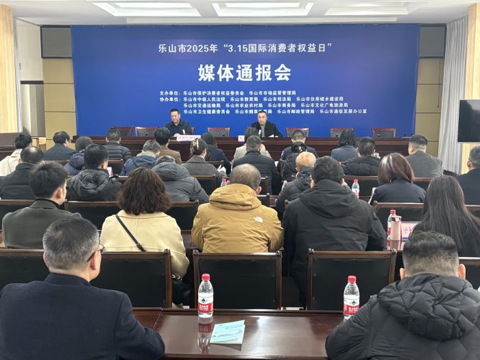通报会现场
