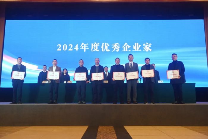 为2024年优秀企业家颁奖.jpg