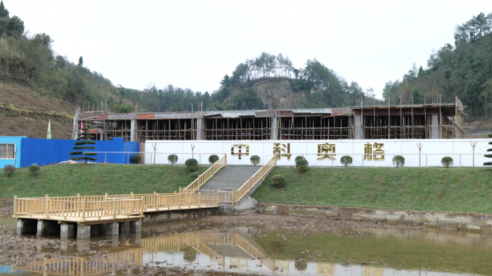 中科奥格三期基地（在建）.png