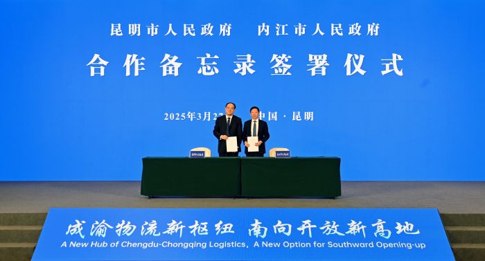 与昆明市人民政府签署合作备忘录.jpg