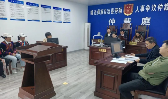彝汉双语仲裁庭审现场