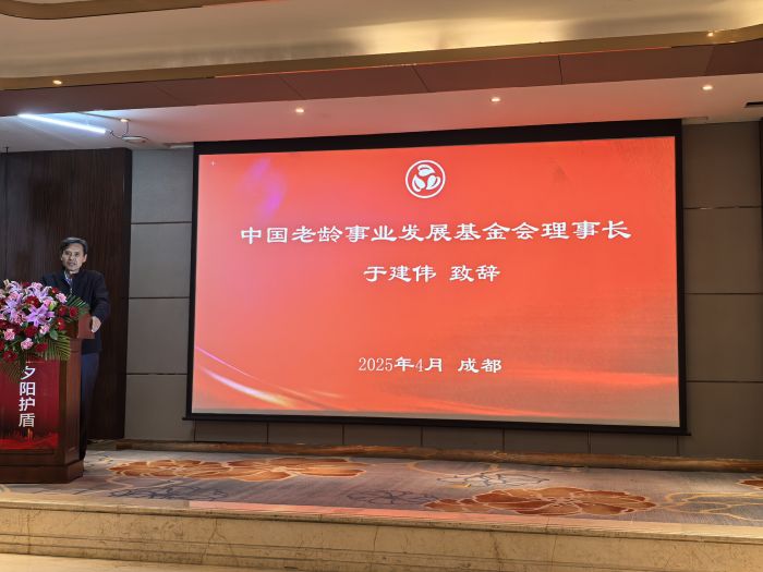 中国老龄事业发展基金会.jpg