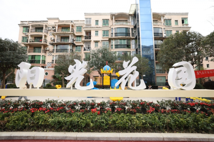 成都市青白江区老旧小区“逆龄生长”记——从忧居到优居的幸福蝶变之路(图1)