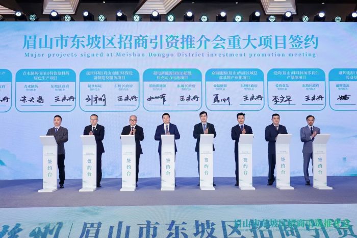 图1 今年3月，东坡区招商引资推介会在浙江省杭州市成功举行。东坡区融媒体中心供图.jpg