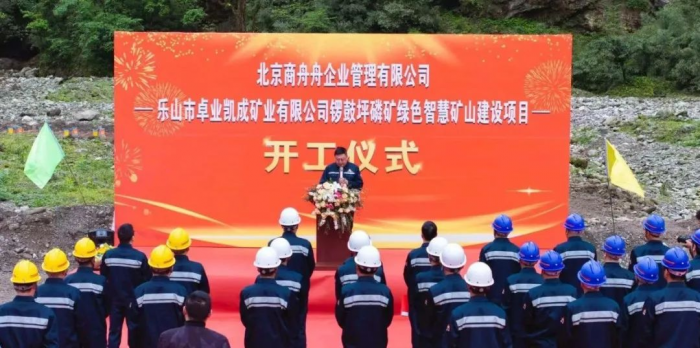 开工仪式现场