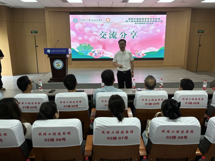 学院校领导于大家交流分享