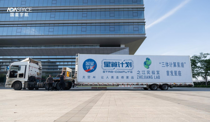 国星宇航“星算”计划首发星座出厂.png