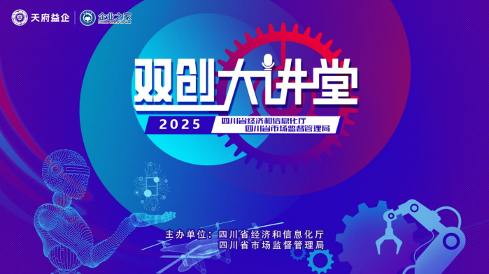 “双创大讲堂”系列公益直播——“知识产权保护”专场5月19日开播！(图1)