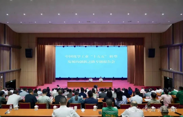 会议现场