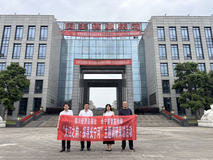 采访组走进国美酒业