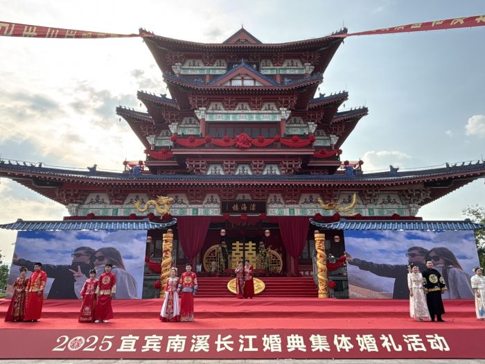 南溪“长江婚典”现场