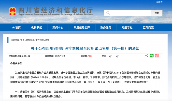 医药截图.png