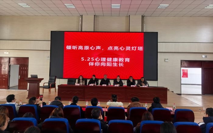 图为心理健康教育活动.jpg