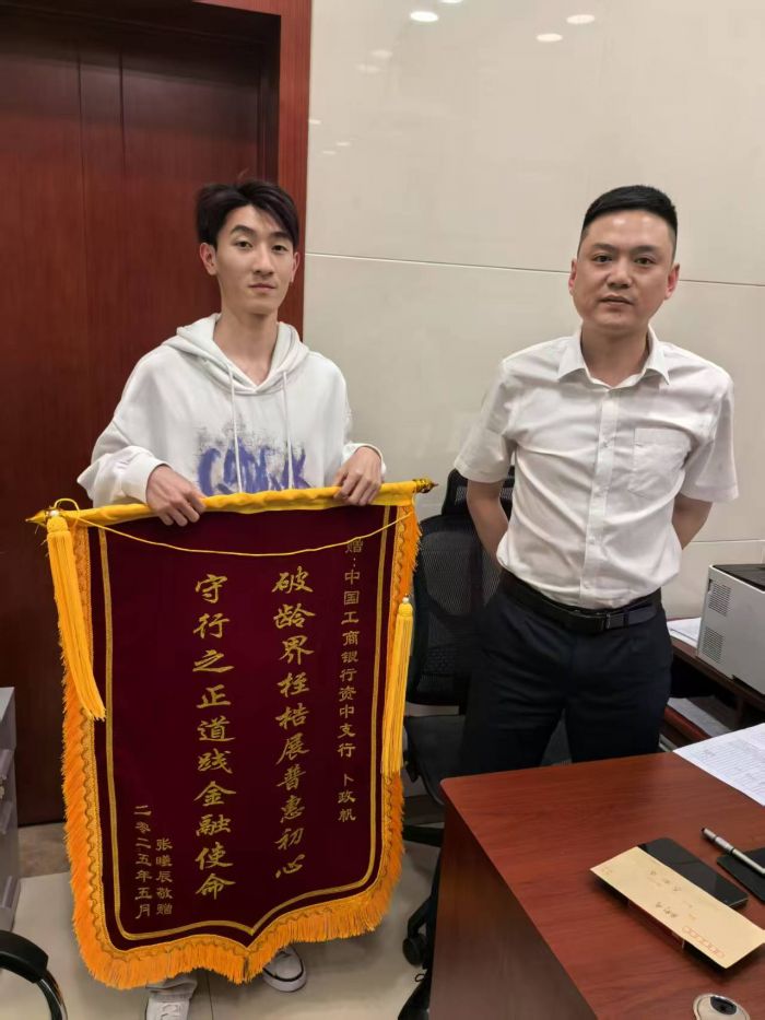 赠送锦旗.jpg