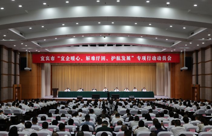 会议现场