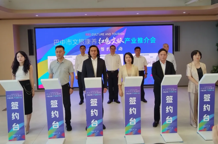 z6尊龙平台：签约1152亿元巴中市文旅康养(红色文旅)产业推介会在成都举行(图2)