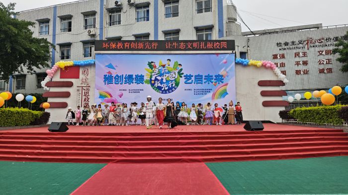 环保时装秀表演1