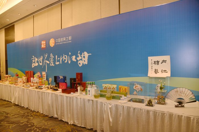 让“味蕾经济”持久“香”下去 川派餐饮行业发展暨食品饮料产销对接活动在内江举行(图1)