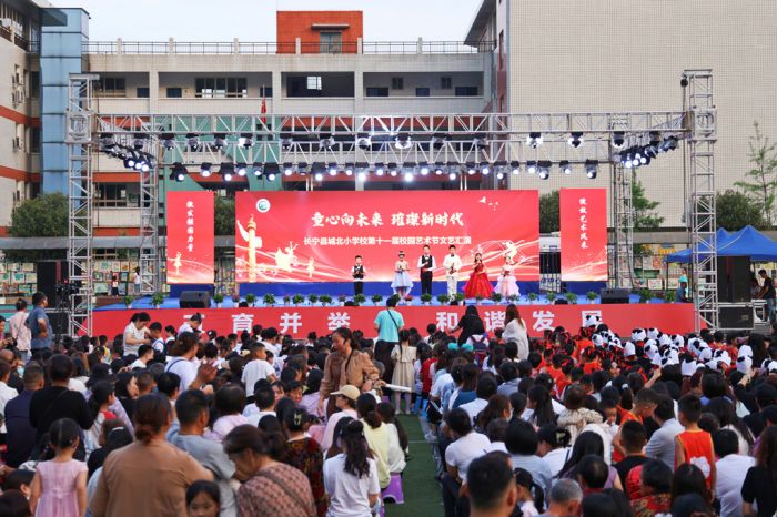 城北小学庆祝活动