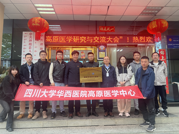 图为研究基地挂牌仪式.png