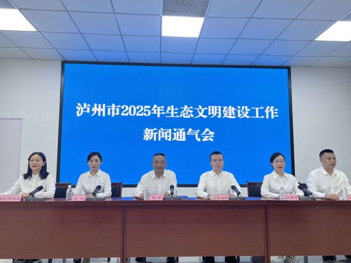 九游娱乐：厚植生态底色2024年泸州市规上工业单位增加值能耗降幅达65%