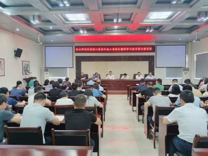 会议现场