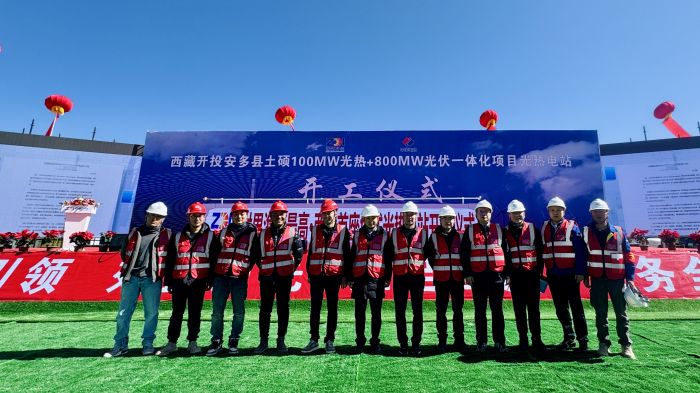 世界最高海拔的西藏开投安多县土硕100兆瓦塔式光热电站项目正式开工.jpg