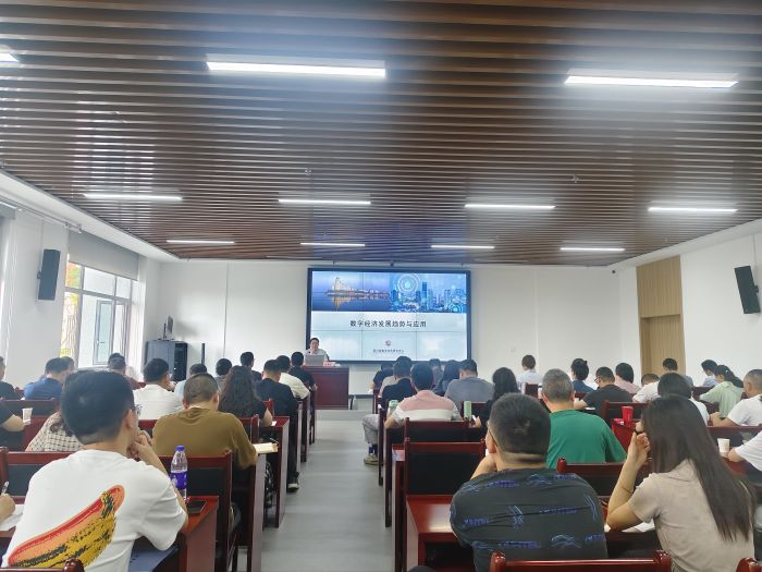 专题研讨班（拼经济搞建设）授课现场