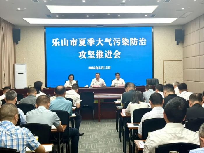 会议现场