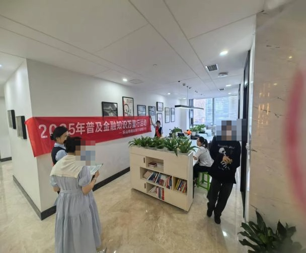 “金融知识进企业”活动