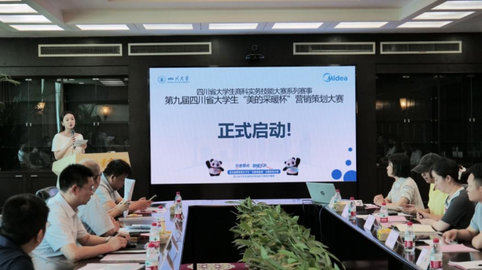 第九届四川省大学生“美的采暖杯”营销策划大赛在蓉启动.png
