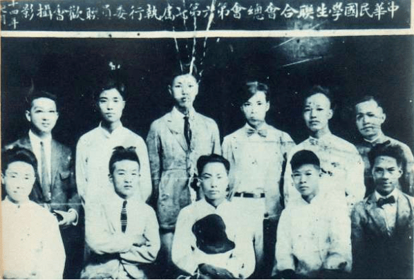 余泽鸿（后排右二）在上海参加中华民国学生联合会总会第六、七届执行委员会联欢会 时合影