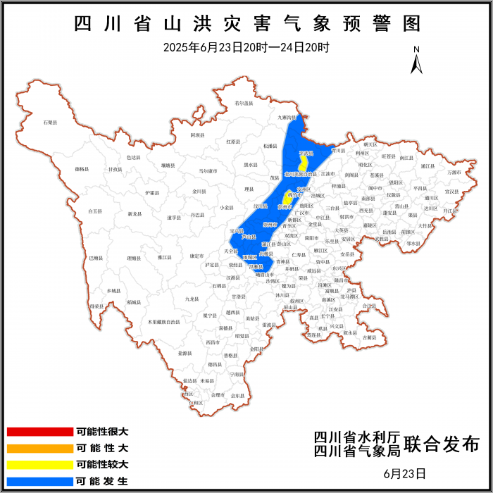 623山洪.png