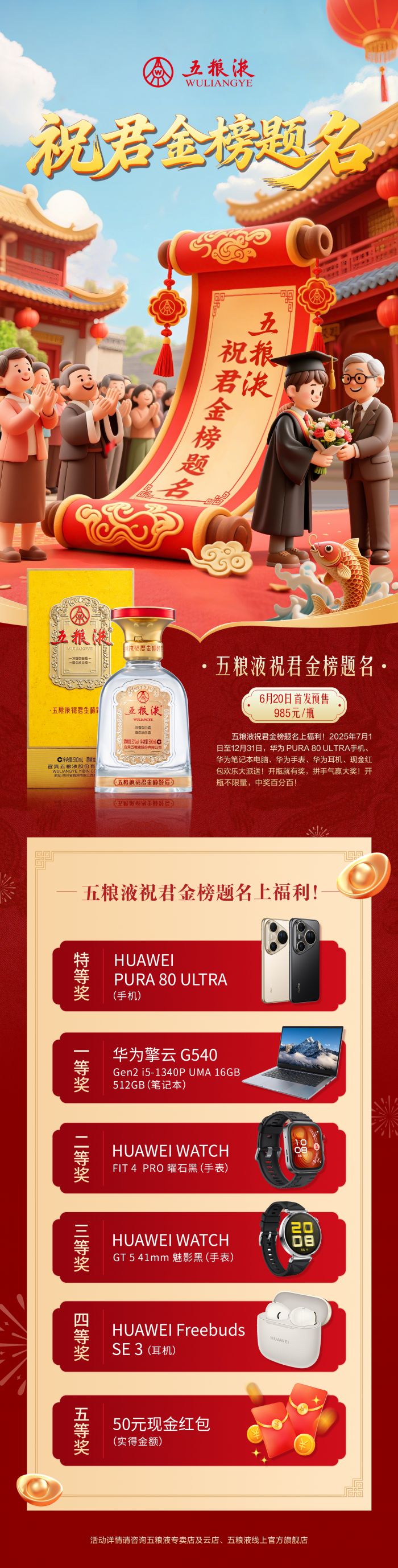 微信图片_20250625101305